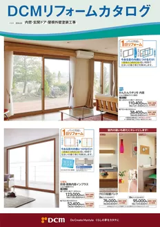 サンワドーのカタログ | すべてのお客様のための素晴らしいオファー | 2026-03-01T00:00:00.000Z - 2027-04-15T00:00:00.000Z