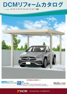 サンワドーのカタログ | 豊富なオファーの選択 | 2026-03-01T00:00:00.000Z - 2027-04-15T00:00:00.000Z