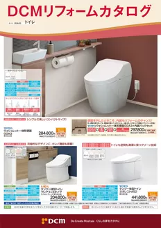 サンワドーのカタログ | 掘り出し物ハンターのための素晴らしいオファー | 2026-03-01T00:00:00.000Z - 2027-04-15T00:00:00.000Z