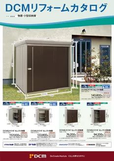 サンワドーのカタログ | 排他的な掘り出し物 | 2026-03-01T00:00:00.000Z - 2027-04-15T00:00:00.000Z