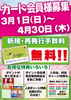 S東美のカタログ | 現在の特別プロモーション | 2026-03-01T00:00:00.000Z - 2026-04-30T00:00:00.000Z