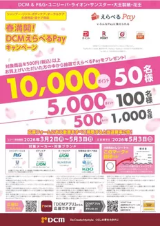 サンワドーのカタログ | 発見するための新しいオファー | 2026-03-05T00:00:00.000Z - 2026-05-03T00:00:00.000Z