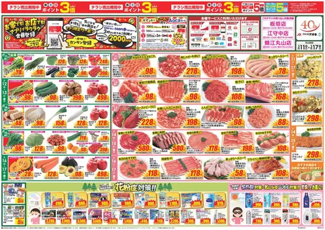 福井市でのクスリのアオキのカタログ | 今すぐ私たちの取引で節約 | 2026-11-15T00:00:00.000Z - 2026-11-17T00:00:00.000Z