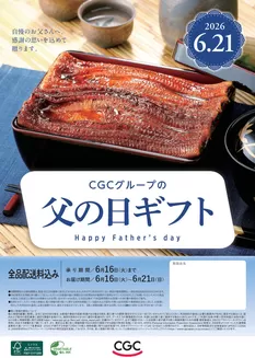 北雄ラッキーのカタログ | 2026chichinohi | 2026-06-16T00:00:00.000Z - 2026-06-21T00:00:00.000Z