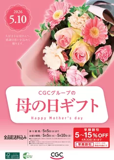 ラッキーのカタログ | あなたのための私たちの最高の取引 | 2026-05-05T00:00:00.000Z - 2026-05-10T00:00:00.000Z