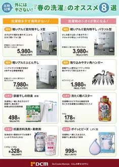 カーマアットホームのカタログ | 魅力的なオファーを発見する | 2026-03-14T00:00:00.000Z - 2026-04-27T00:00:00.000Z