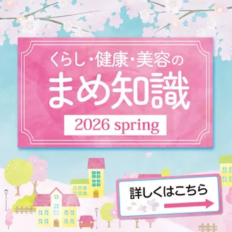 くすりの福太郎のカタログ | 私たちの最高の掘り出し物 | 2026-03-14T00:00:00.000Z - 2026-05-15T00:00:00.000Z
