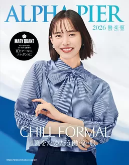 本庄市での洋服の青山のカタログ | チクマ(春夏) | 2026-01-01T00:00:00.000Z - 2026-12-31T00:00:00.000Z