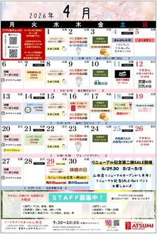 フードオアシスあつみのカタログ | トップディールと割引 | 2026-04-01T00:00:00.000Z - 2026-05-05T00:00:00.000Z