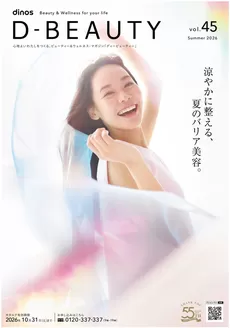 ディノスのカタログ | 排他的な取引と掘り出し物 | 2026-04-01T00:00:00.000Z - 2026-10-31T00:00:00.000Z