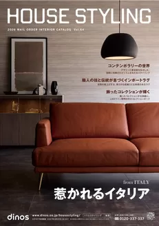 ディノスのカタログ | あなたのための私たちの最高の取引 | 2026-04-01T00:00:00.000Z - 2027-03-31T00:00:00.000Z