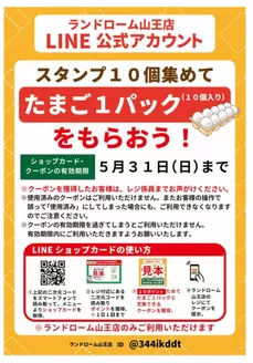 市原市でのランドロームのカタログ | 発見するための新しいオファー | 2026-04-01T00:00:00.000Z - 2026-05-31T00:00:00.000Z