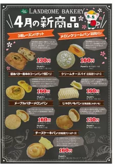 市原市でのランドロームのカタログ | すべてのお客様のためのトップディール | 2026-04-01T00:00:00.000Z - 2026-04-30T00:00:00.000Z