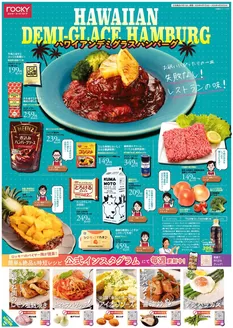 ロッキーのカタログ | 掘り出し物ハンターのための素晴らしいオファー | 2026-04-01T00:00:00.000Z - 2026-04-30T00:00:00.000Z