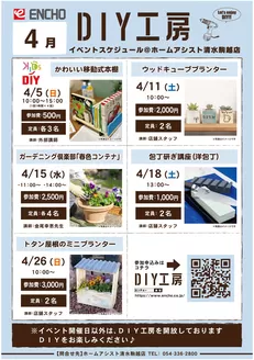 ジャンボエンチョーのカタログ | すべての人のための魅力的な特別オファー | 2026-04-05T00:00:00.000Z - 2026-04-26T00:00:00.000Z