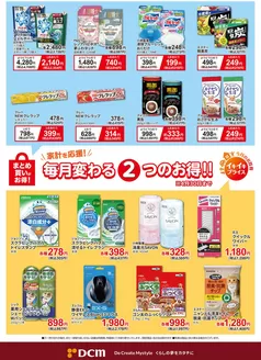 サンワドーのカタログ | あなたのための特別オファー | 2026-03-31T00:00:00.000Z - 2026-04-30T00:00:00.000Z