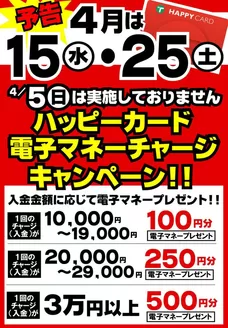 たいらやのカタログ | あなたのための私たちの最高の取引 | 2026-04-15T00:00:00.000Z - 2026-04-25T00:00:00.000Z