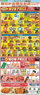 守山市での平和堂のカタログ | 現在の掘り出し物とオファー | 2026-03-31T00:00:00.000Z - 2026-05-31T00:00:00.000Z