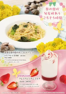 カフェミヤマのカタログ | カフェミヤマ メニュー | 2026-04-02T00:00:00.000Z - 2026-04-16T00:00:00.000Z