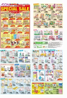 イオンのカタログ | 割引とプロモーション | 2026-04-03T00:00:00.000Z - 2026-05-06T00:00:00.000Z