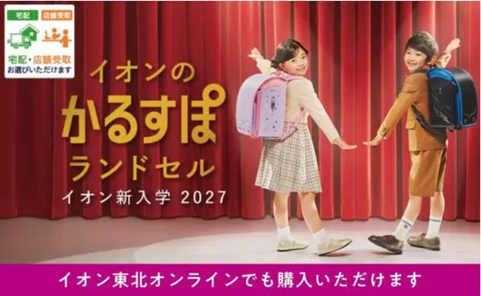 イオンのカタログ | 現在の掘り出し物とオファー | 2026-04-03T00:00:00.000Z - 2026-09-30T00:00:00.000Z