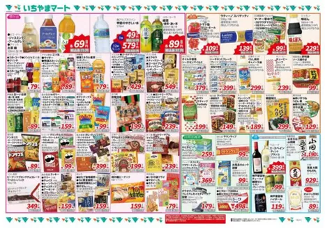 イッツモアのカタログ | 掘り出し物ハンターのための素晴らしいオファー | 2026-04-01T00:00:00.000Z - 2026-04-30T00:00:00.000Z