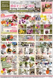 ニシムタのカタログ | 排他的な取引と掘り出し物 | 2026-04-04T00:00:00.000Z - 2026-04-23T00:00:00.000Z