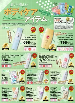 ジャパンのカタログ | あなたのための私たちの最高の取引 | 2026-04-06T00:00:00.000Z - 2026-05-31T00:00:00.000Z