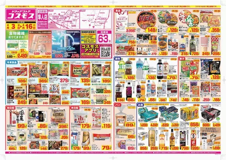 舞鶴市でのコスモスのカタログ | 2026年4月3日2026年4月16日 | 2026-04-02T00:00:00.000Z - 2026-04-16T00:00:00.000Z