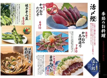 天狗のカタログ | 天狗 メニュー | 2026-04-07T00:00:00.000Z - 2026-04-21T00:00:00.000Z