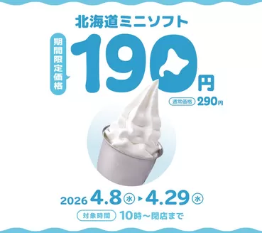 びっくりドンキーのカタログ | びっくりドンキー 最新チラシ | 2026-04-08T00:00:00.000Z - 2026-04-29T00:00:00.000Z