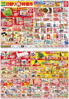 サンエーのカタログ | あなたのための私たちの最高の取引 | 2026-04-09T00:00:00.000Z - 2026-04-16T00:00:00.000Z