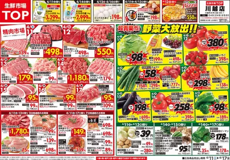 マミーマートのカタログ | すべての掘り出し物ハンターのためのトップオファー | 2026-04-10T00:00:00.000Z - 2026-04-17T00:00:00.000Z