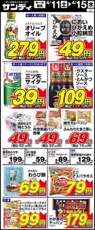 サンディのカタログ | 発見するための新しいオファー | 2026-04-11T00:00:00.000Z - 2026-04-15T00:00:00.000Z