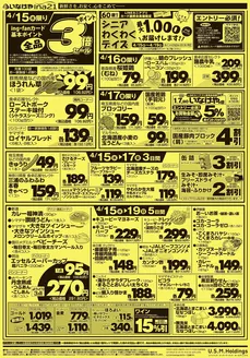 いなげやのカタログ | トップディールと割引 | 2026-04-15T00:00:00.000Z - 2026-04-21T00:00:00.000Z