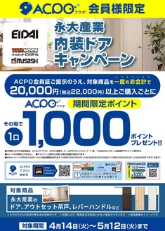 ビバホームのカタログ | 掘り出し物ハンターのための素晴らしいオファー | 2026-04-14T00:00:00.000Z - 2026-05-12T00:00:00.000Z