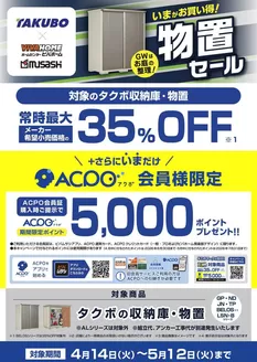 ビバホームのカタログ | すべての掘り出し物ハンターのためのトップオファー | 2026-04-14T00:00:00.000Z - 2026-05-12T00:00:00.000Z