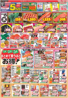 フクハラのカタログ | RARA感謝デーおもて | 2026-04-14T00:00:00.000Z - 2026-04-16T00:00:00.000Z