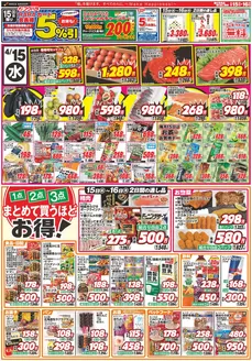 フクハラのカタログ | ララ5感謝 15日RARAカード会員様5引 | 2026-04-14T00:00:00.000Z - 2026-04-16T00:00:00.000Z