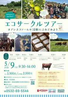 フードオアシスあつみのカタログ | 魅力的なオファーを発見する | 2026-05-09T00:00:00.000Z - 2026-05-09T00:00:00.000Z