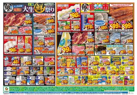 タウンプラザかねひでのカタログ | 排他的な取引と掘り出し物 | 2026-04-15T00:00:00.000Z - 2026-04-19T00:00:00.000Z