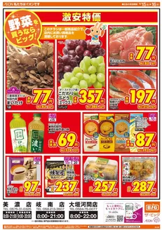 ザ・ビッグのカタログ | 魅力的なオファーを発見する | 2026-04-15T00:00:00.000Z - 2026-04-16T00:00:00.000Z