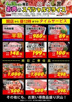 ハイマートのカタログ | 豊富なオファーの選択 | 2026-04-15T00:00:00.000Z - 2026-04-15T00:00:00.000Z