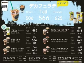 サンエーのカタログ | 魅力的なオファーを発見する | 2024-12-04T00:00:00.000Z - 2025-12-31T00:00:00.000Z