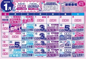 チラシ