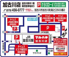 マルハチのカタログ | 私たちのお客様のための排他的な取引 | 2025-01-28T00:00:00.000Z - 2026-01-31T00:00:00.000Z