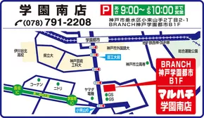 マルハチのカタログ | 倹約家のためのトップオファー | 2025-01-28T00:00:00.000Z - 2026-01-31T00:00:00.000Z