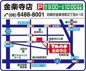 マルハチのカタログ | すべての掘り出し物ハンターのためのトップオファー | 2025-01-28T00:00:00.000Z - 2026-01-31T00:00:00.000Z