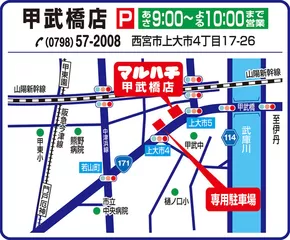 マルハチのカタログ | 発見するための新しいオファー | 2025-01-28T00:00:00.000Z - 2026-01-31T00:00:00.000Z
