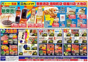 豊富なオファーの選択